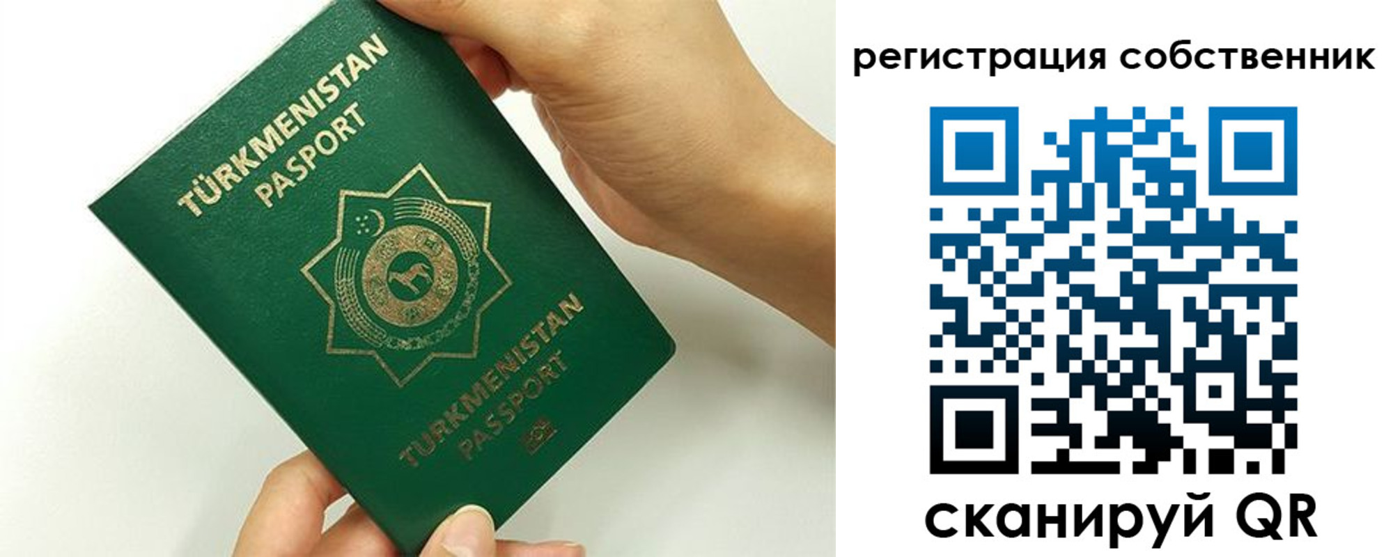 временная регистрация собственник в Ивантеевке