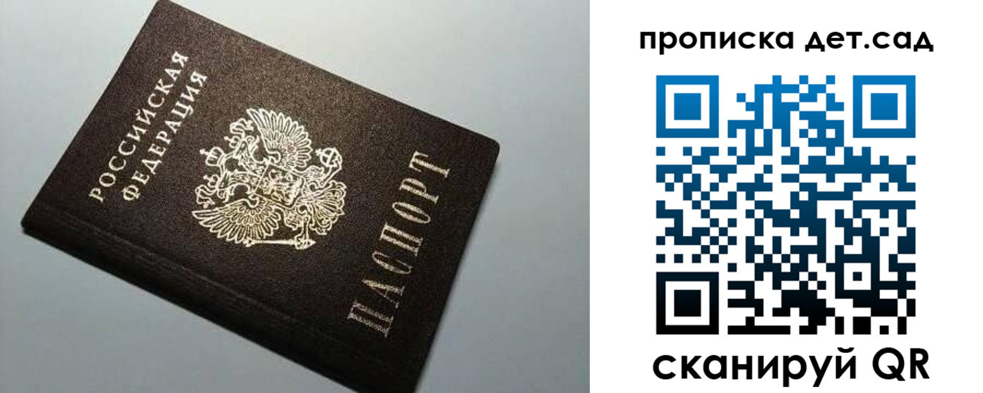 прописка поиск в Ивантеевке
