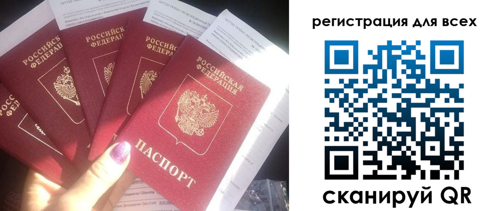 временная регистрация гарантия в Ивантеевке