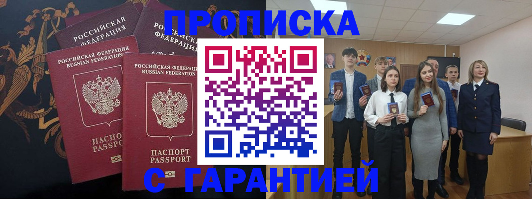 временная регистрация 2025 в Ивантеевке
