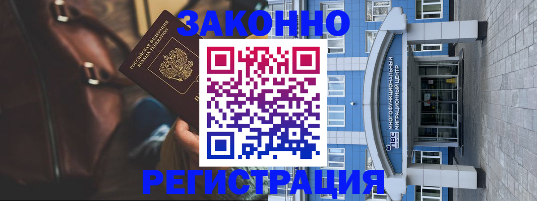 где прописаться в Ивантеевке