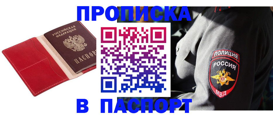 временная регистрация гарантия в Ивантеевке