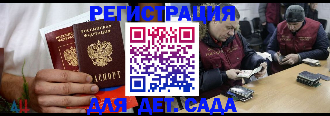 прописка регистрация в Ивантеевке