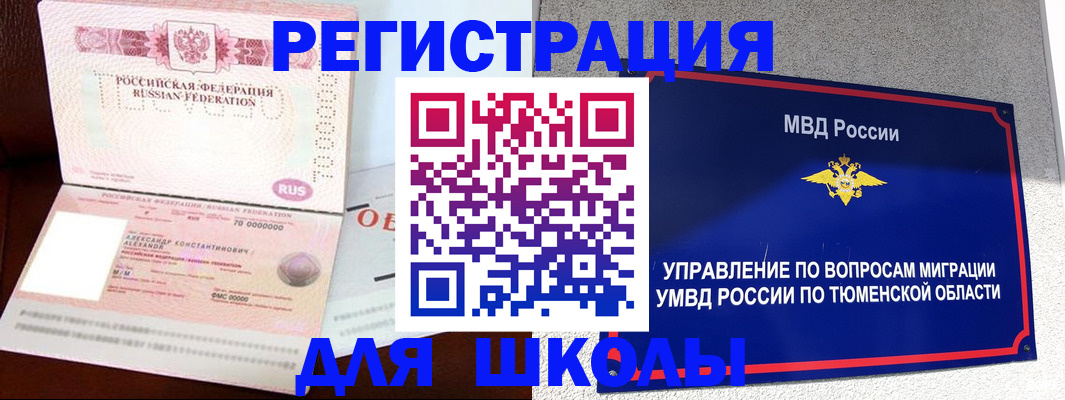 прописка в квартире в Ивантеевке